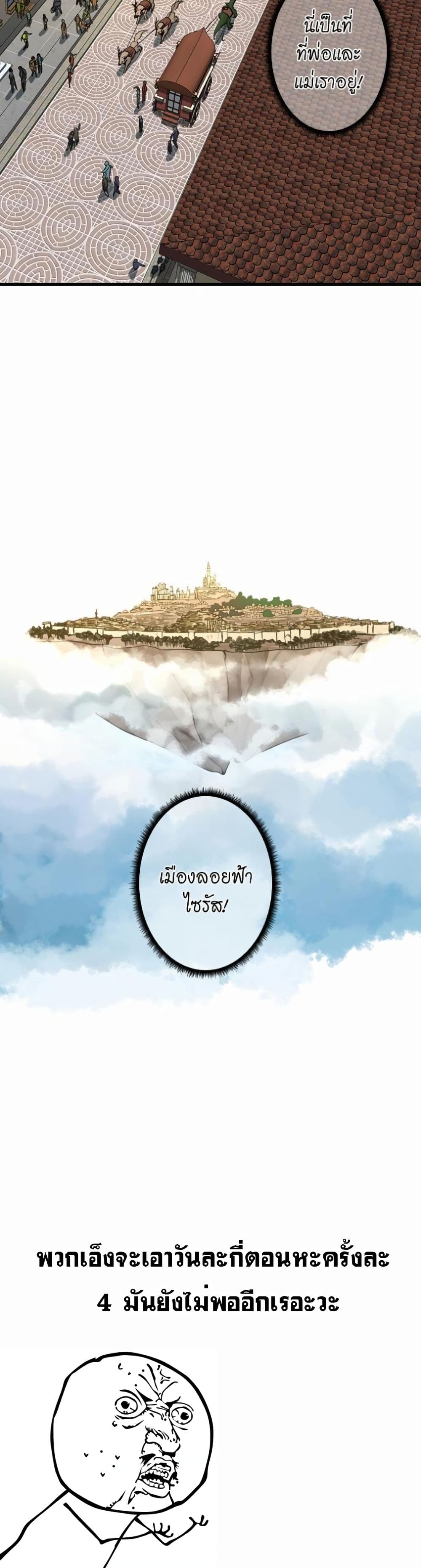 The Beginning After the End page 30