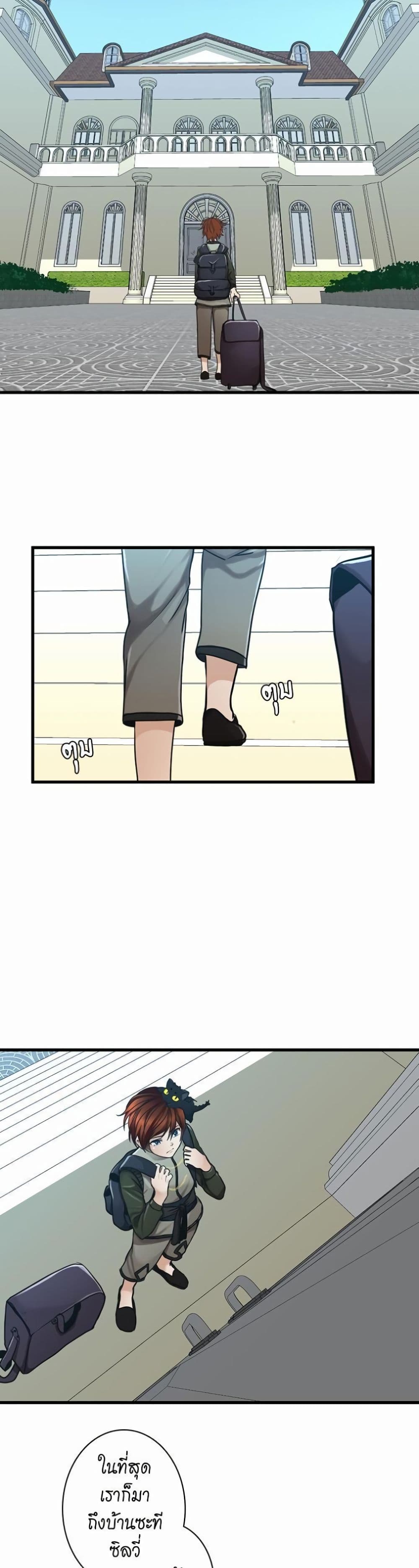 The Beginning After the End page 3