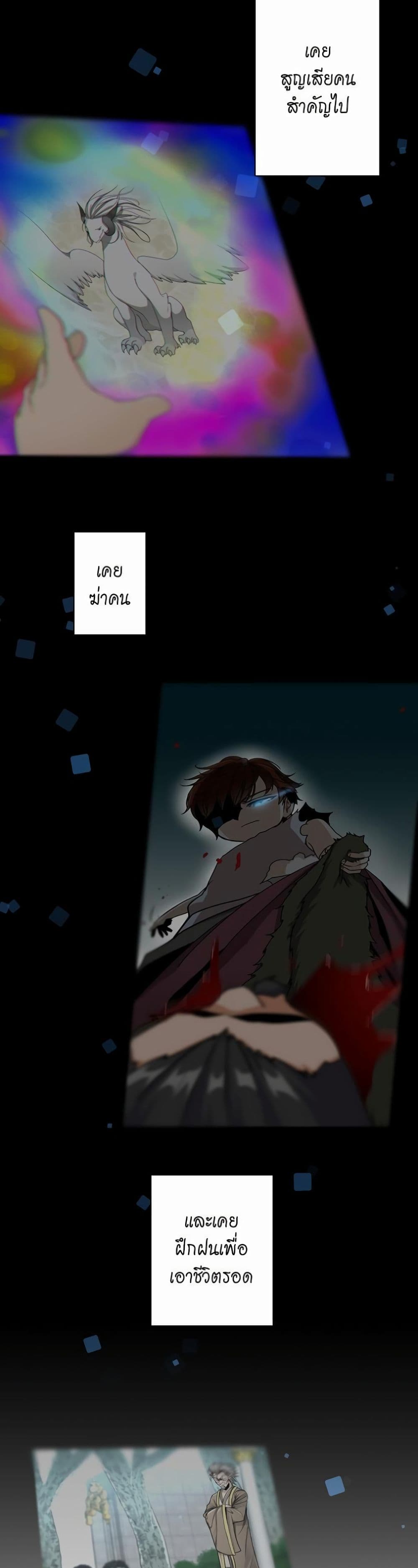 The Beginning After the End page 5