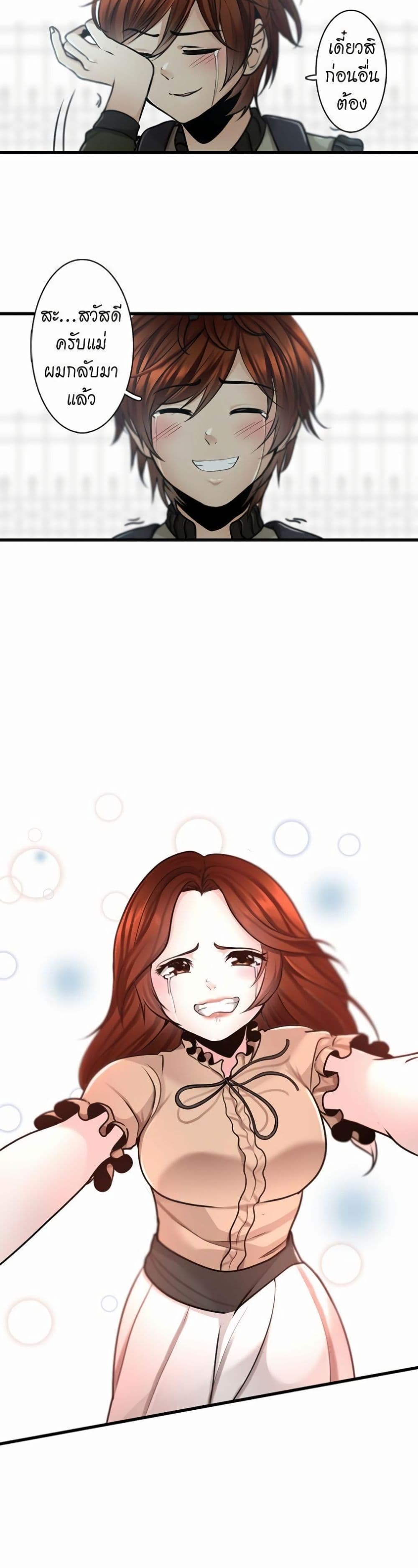 The Beginning After the End page 11