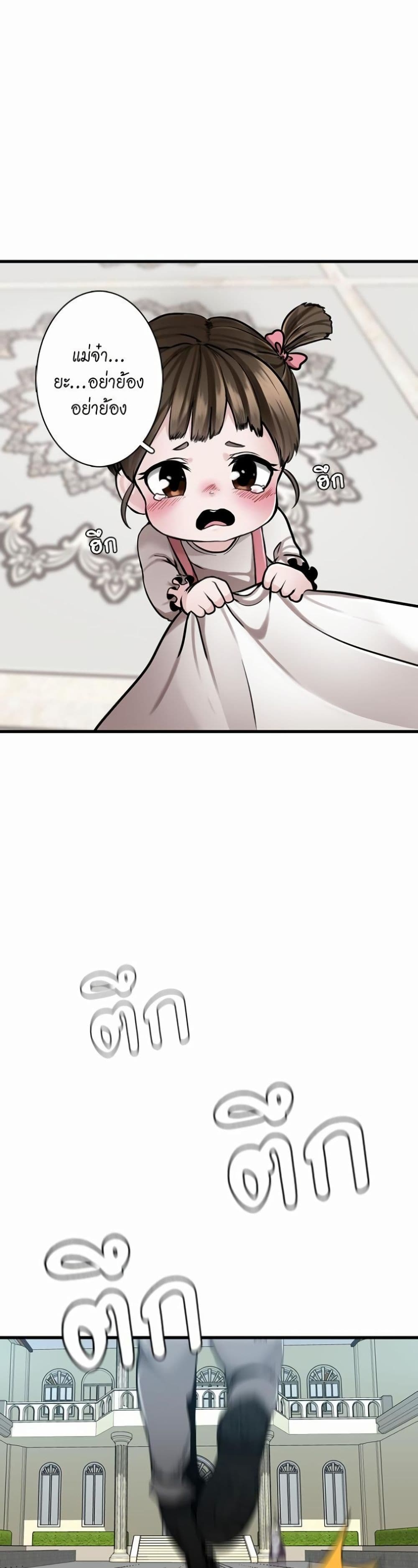 The Beginning After the End page 13