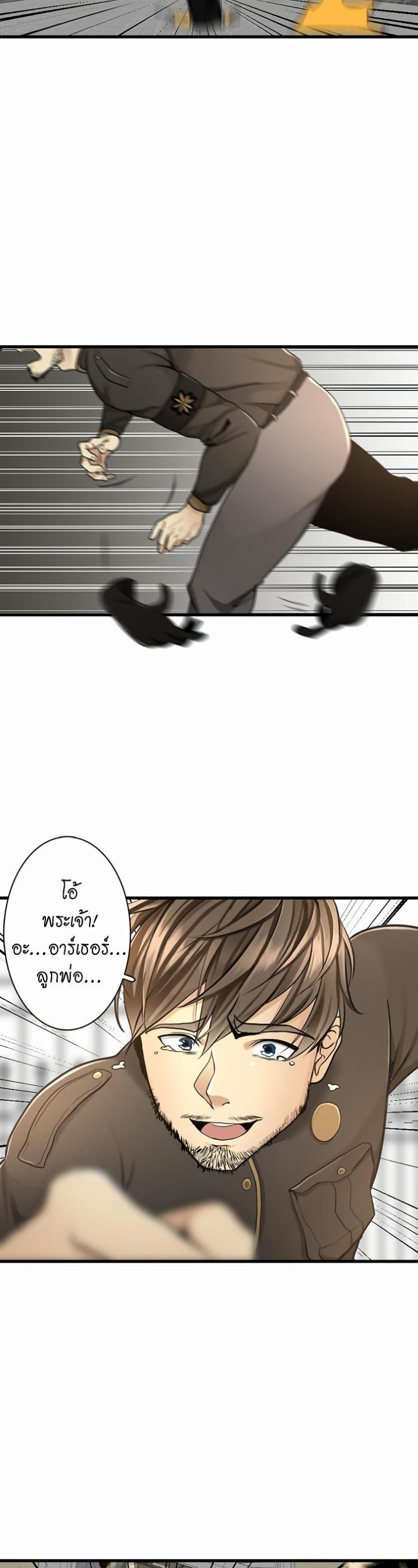 The Beginning After the End page 14