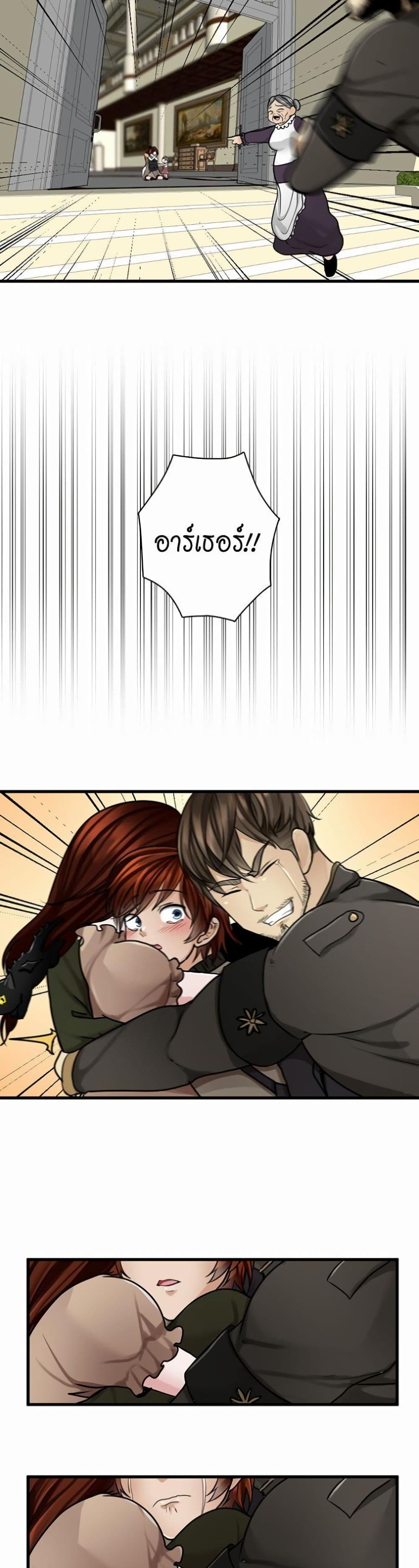 The Beginning After the End page 15