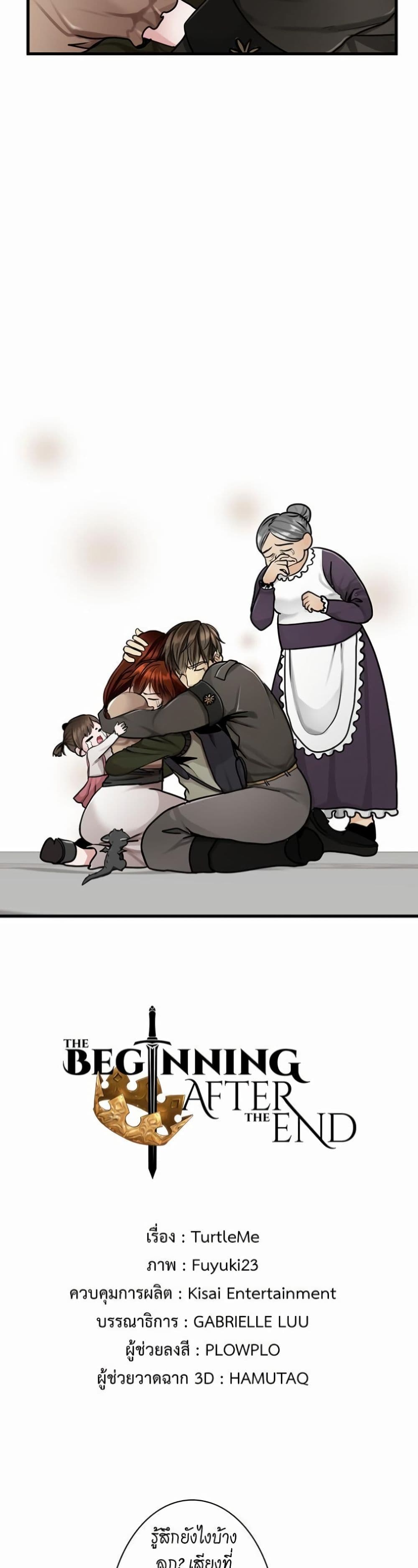 The Beginning After the End page 16