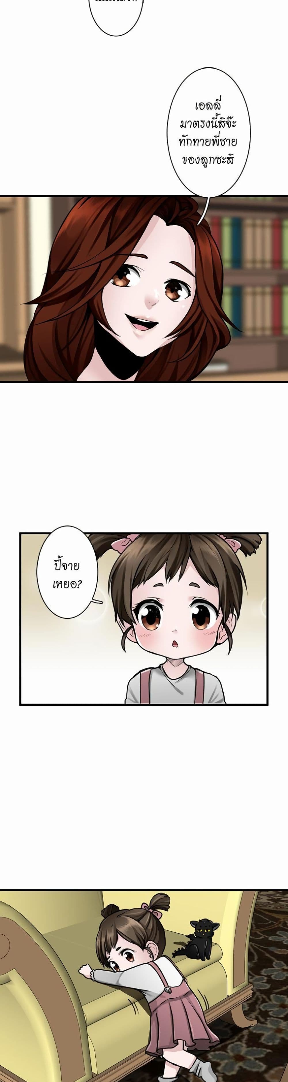 The Beginning After the End page 18
