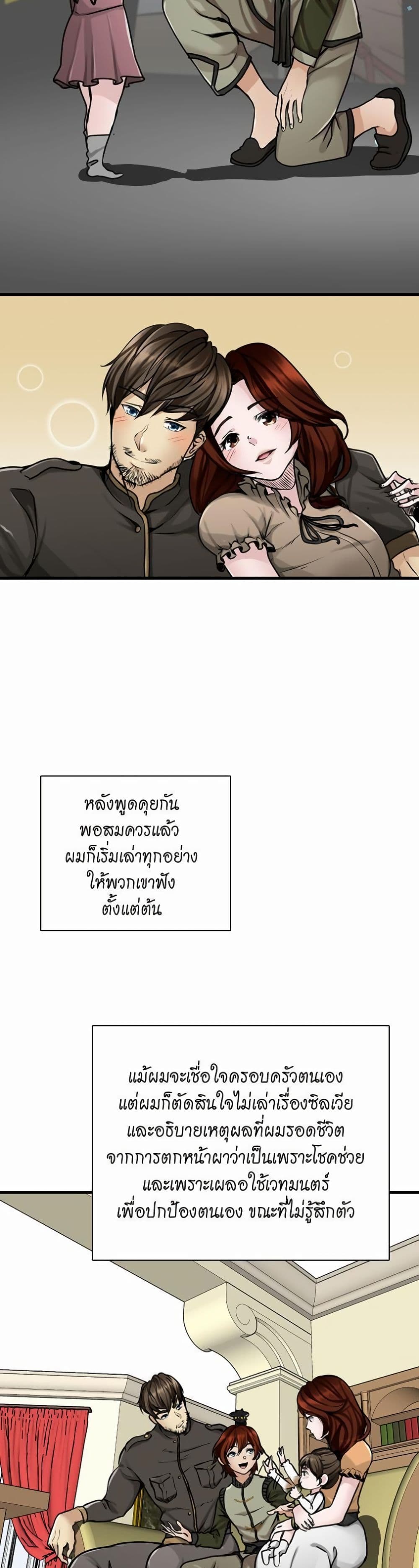 The Beginning After the End page 21
