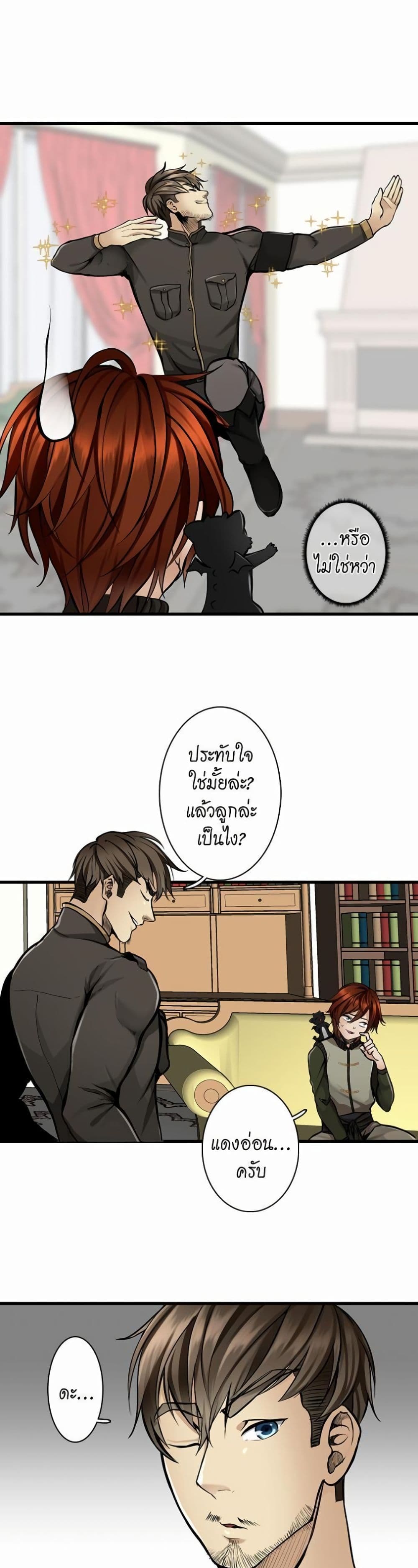 The Beginning After the End page 27