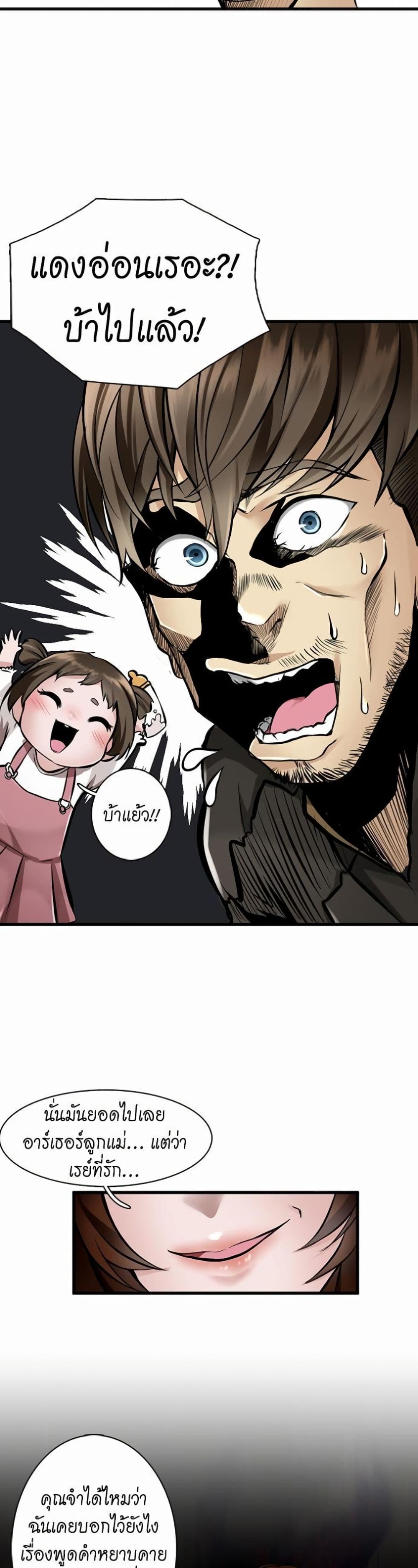 The Beginning After the End page 28