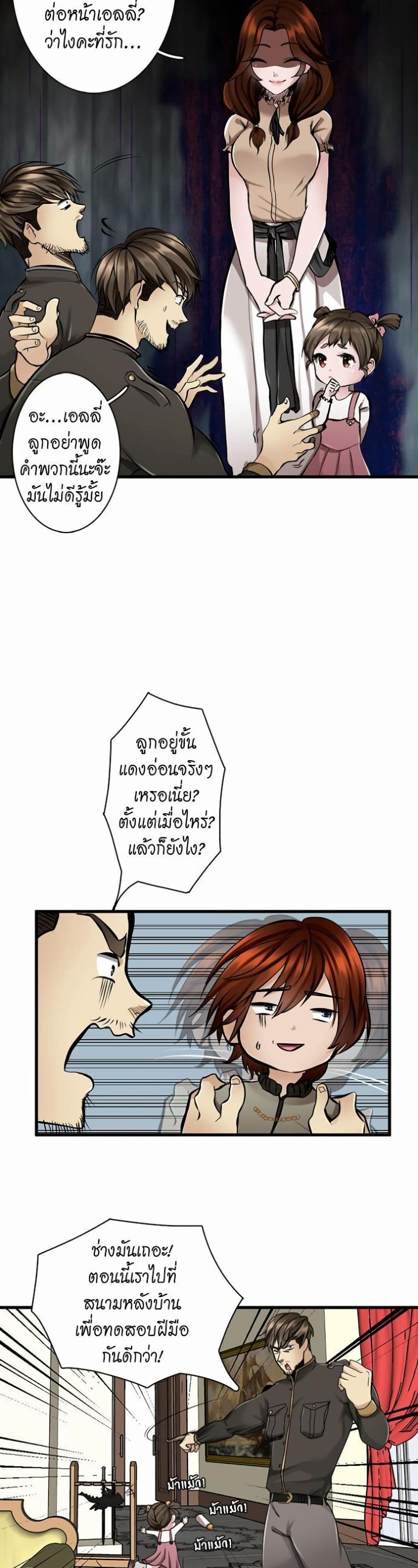 The Beginning After the End page 29