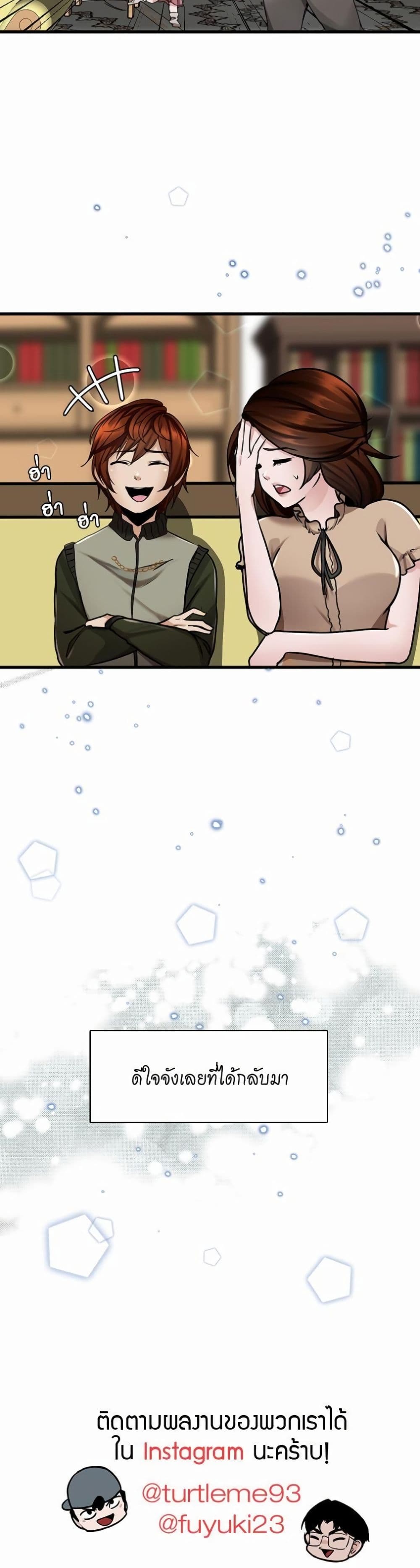 The Beginning After the End page 30
