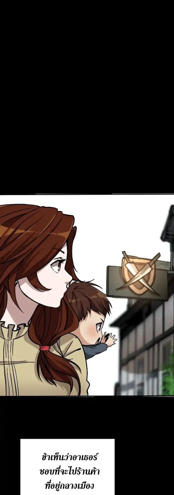 The Beginning After the End page 16