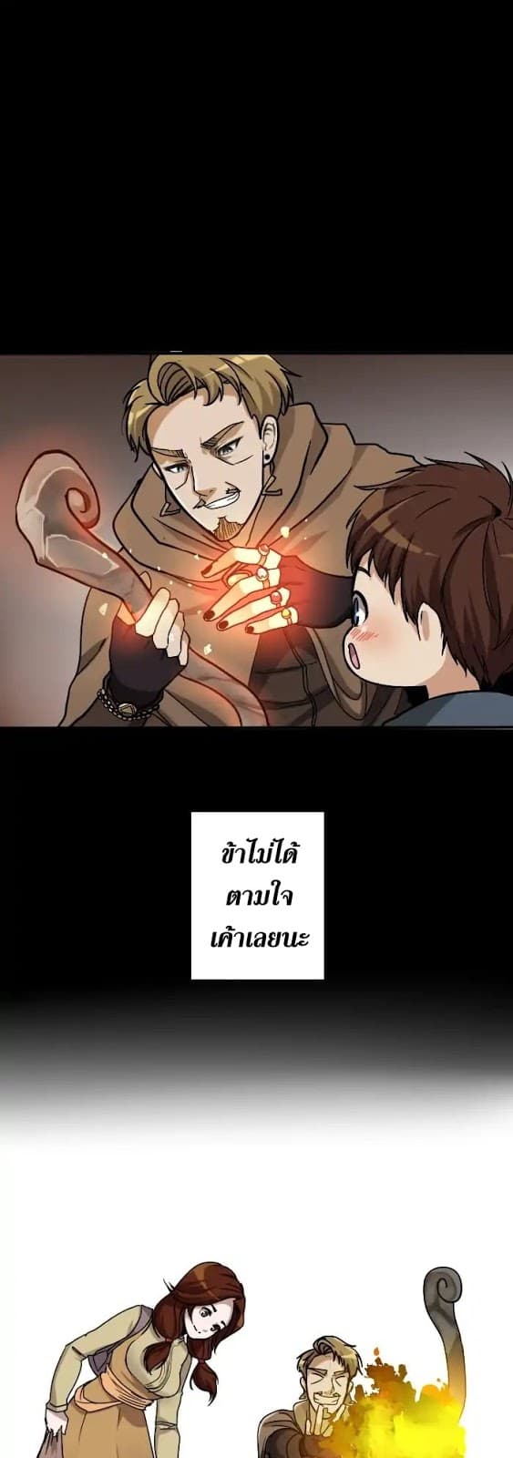 The Beginning After the End page 18