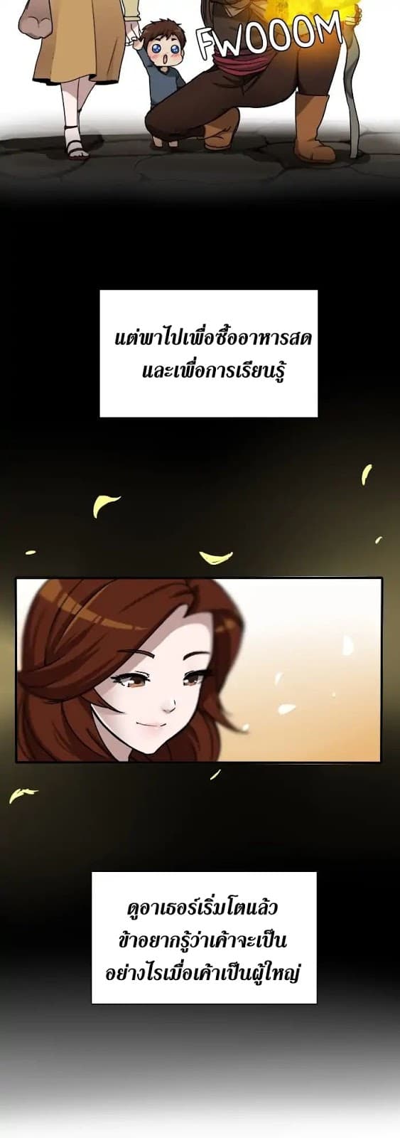 The Beginning After the End page 19