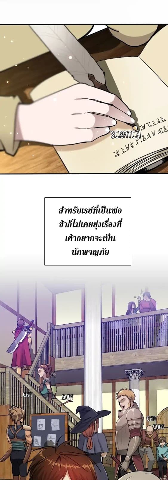 The Beginning After the End page 20