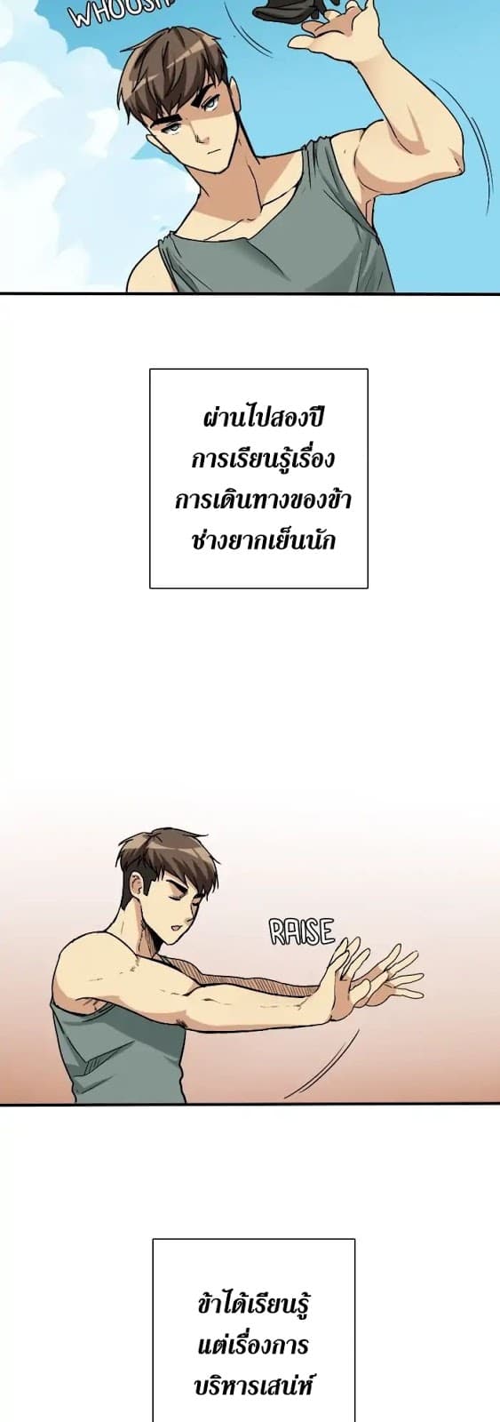 The Beginning After the End page 28