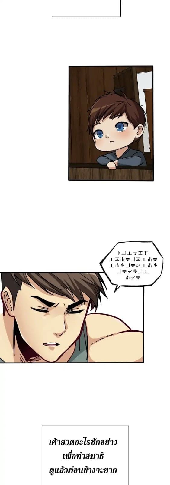 The Beginning After the End page 29