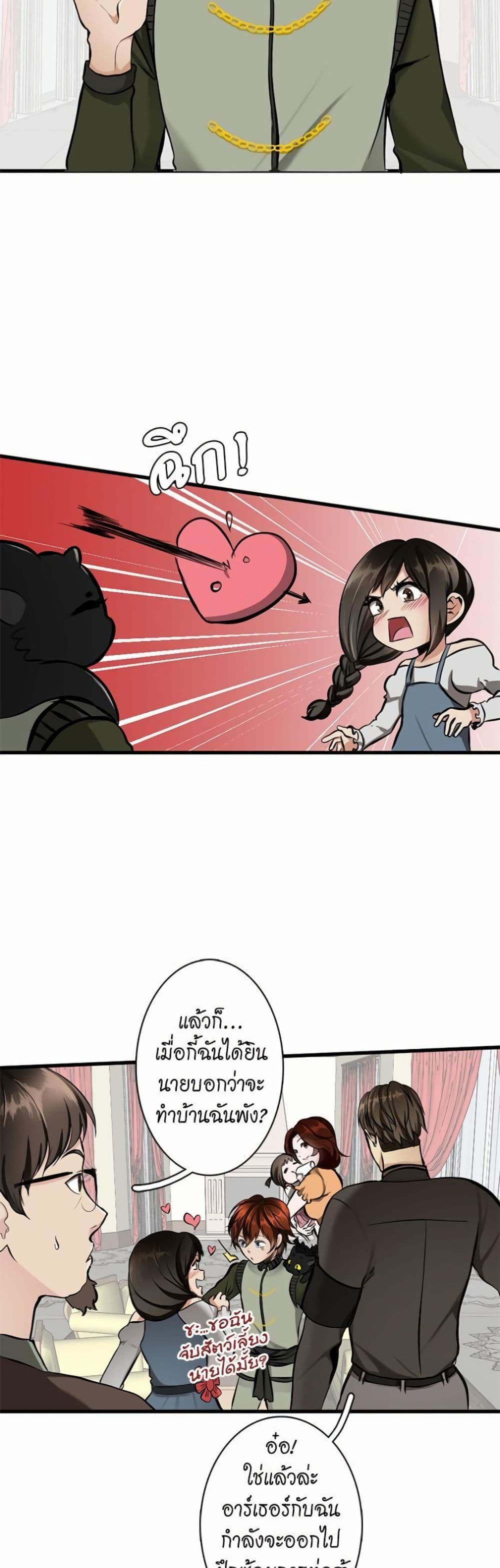 The Beginning After the End page 6