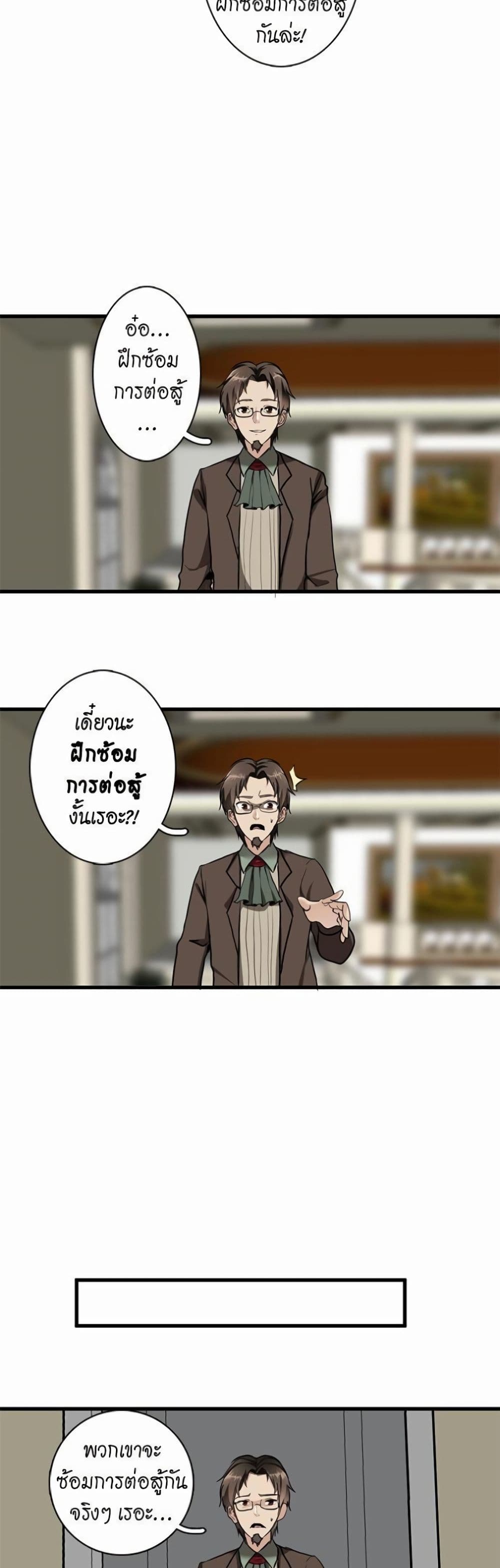 The Beginning After the End page 7