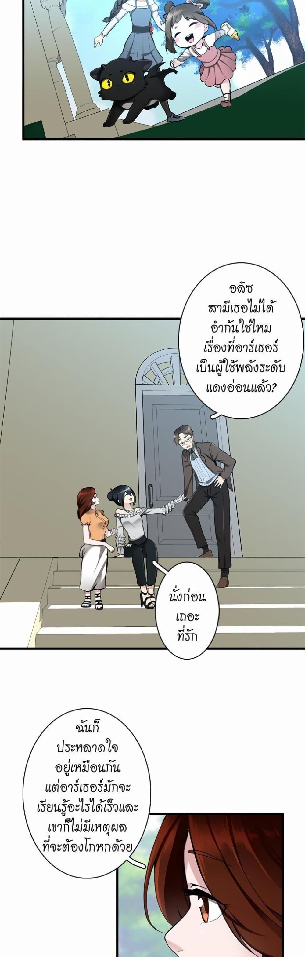The Beginning After the End page 10