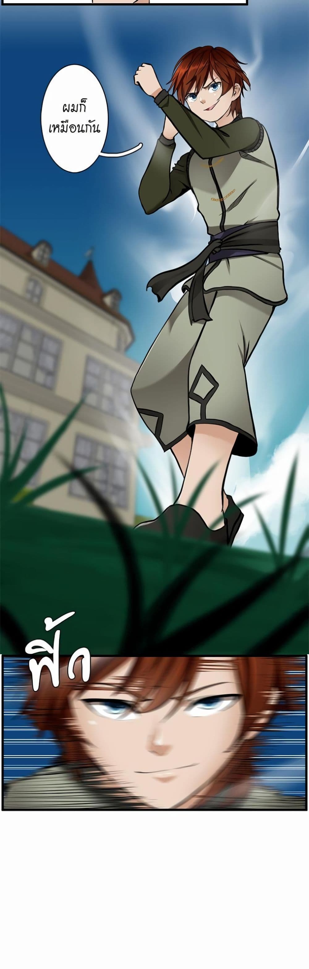 The Beginning After the End page 13