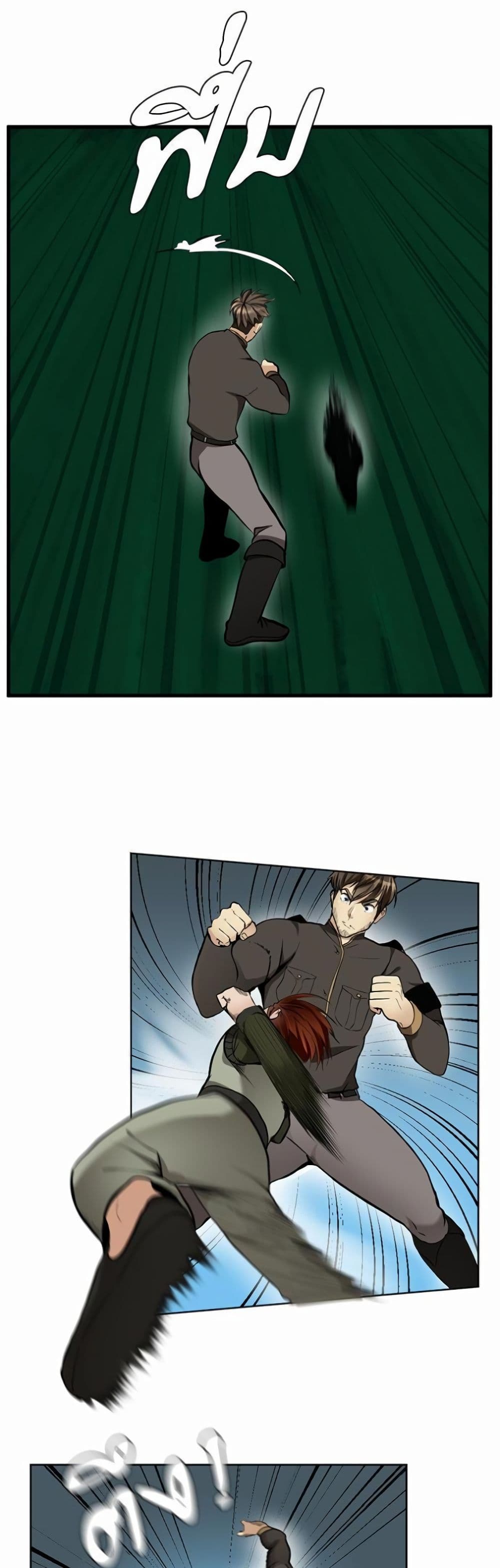 The Beginning After the End page 14