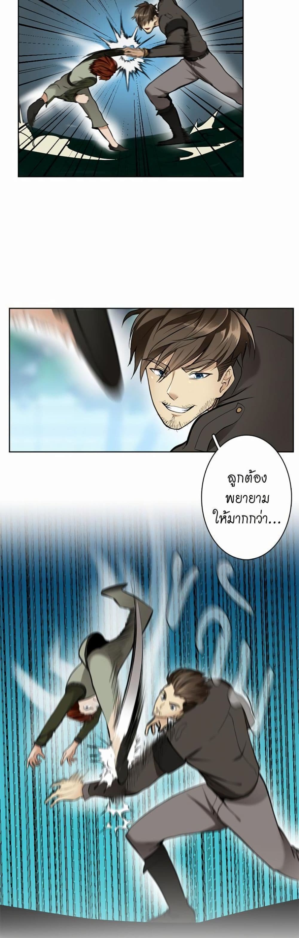 The Beginning After the End page 15