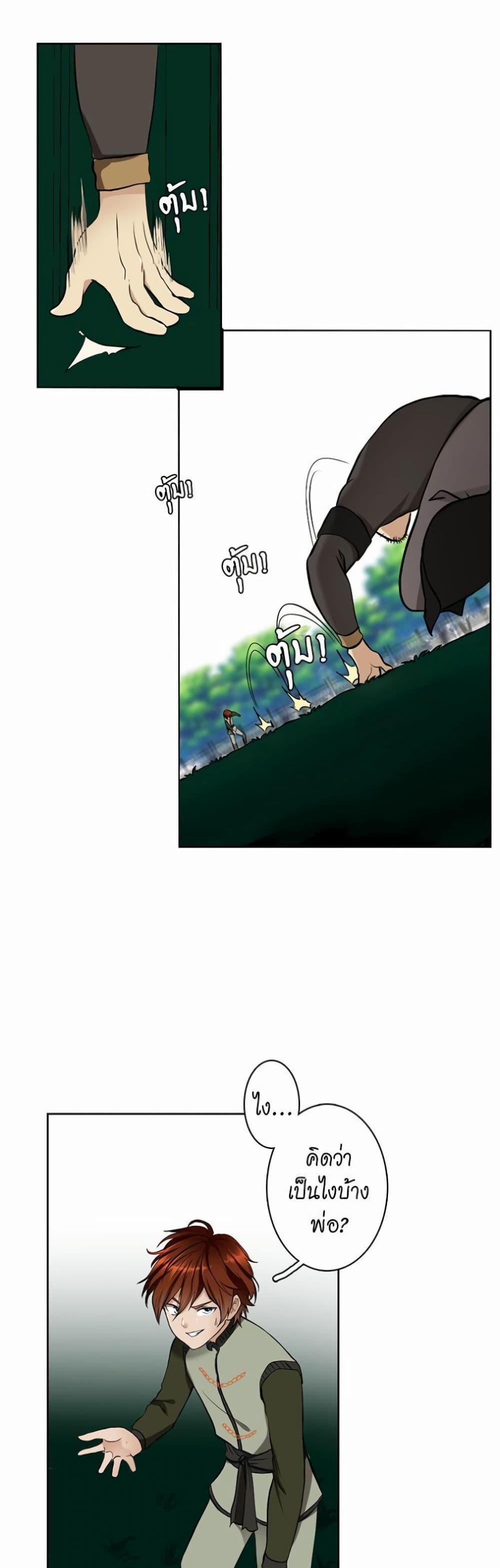 The Beginning After the End page 18