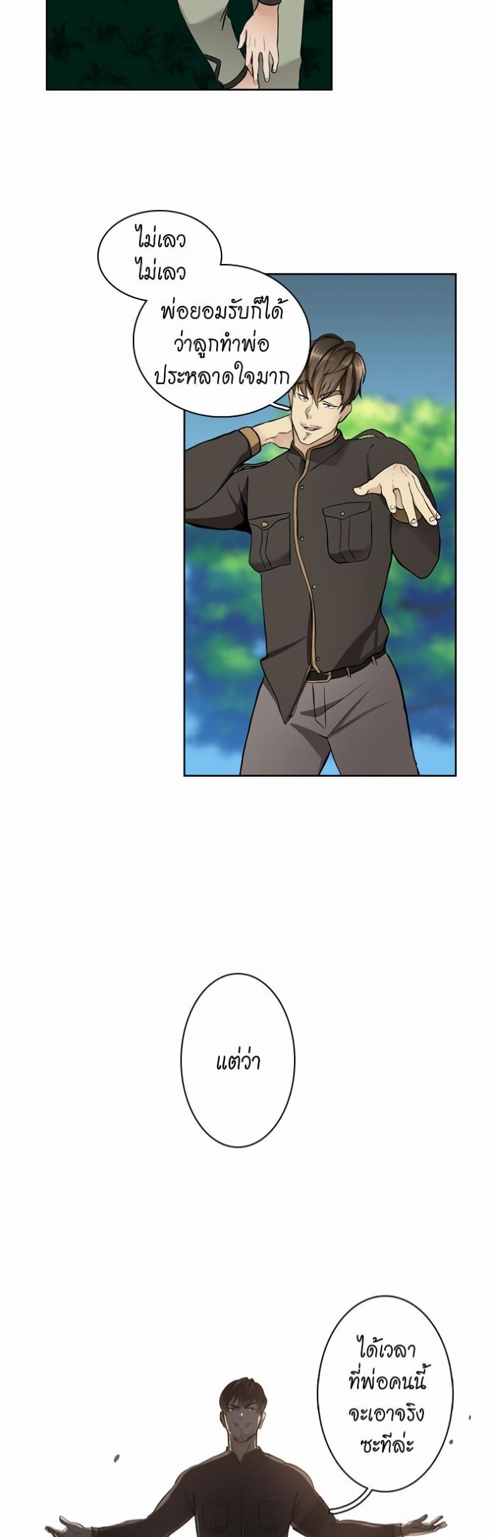 The Beginning After the End page 19