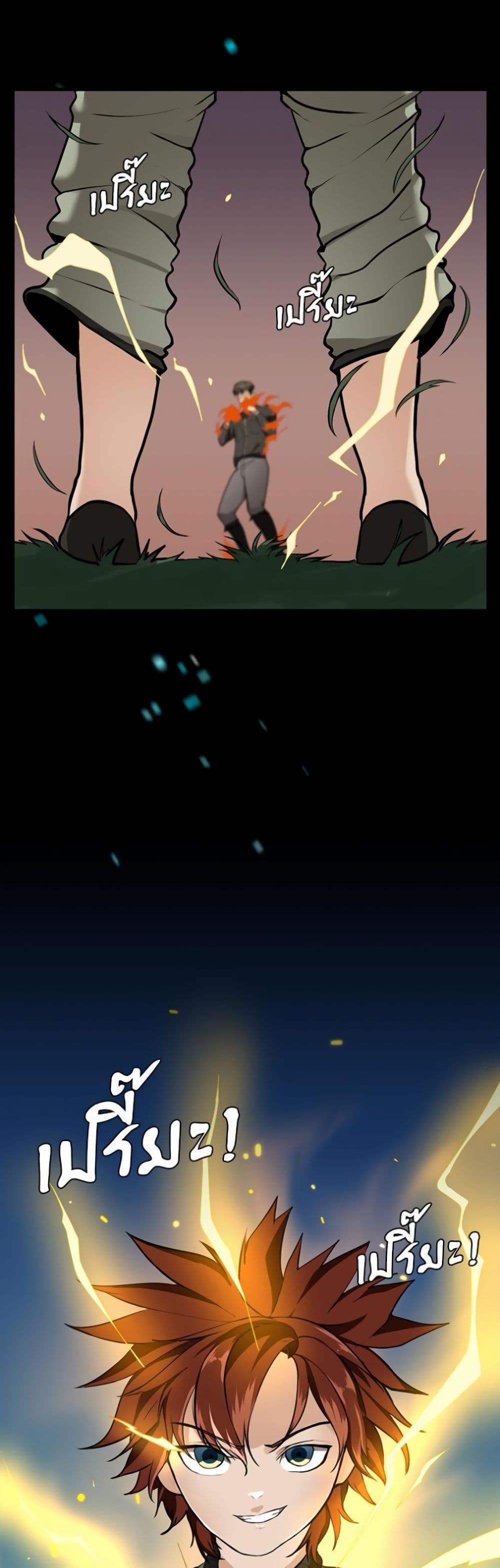 The Beginning After the End page 29