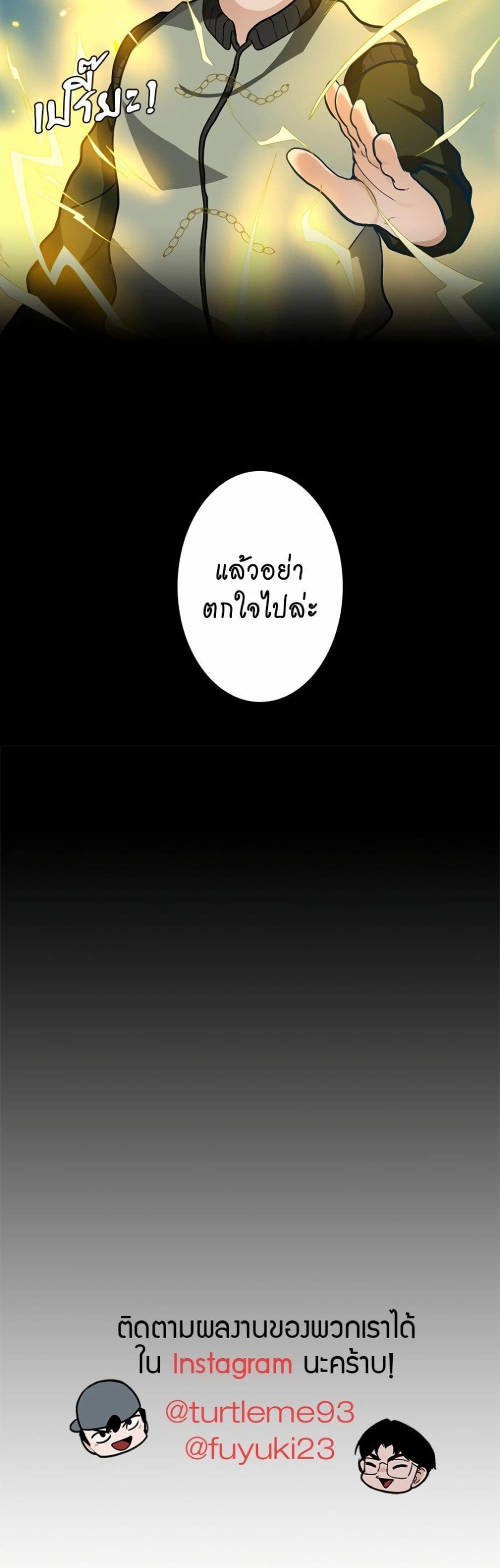 The Beginning After the End page 30
