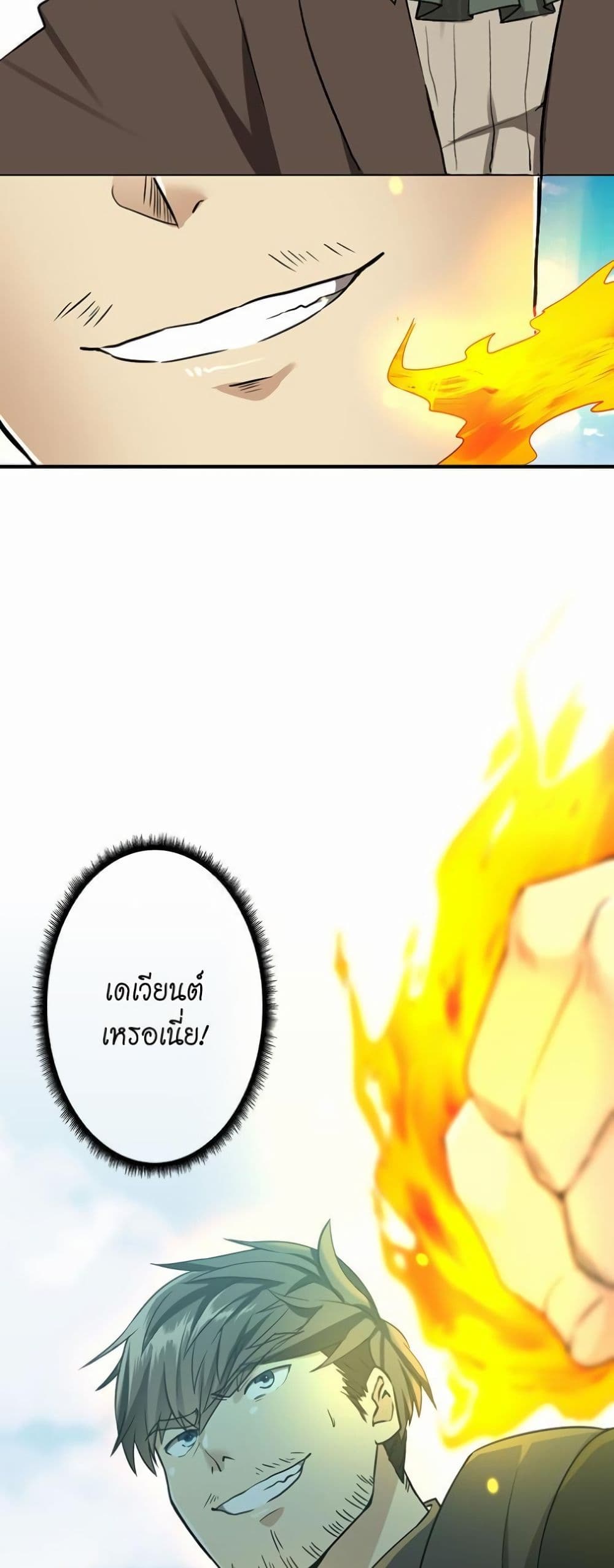 The Beginning After the End page 3