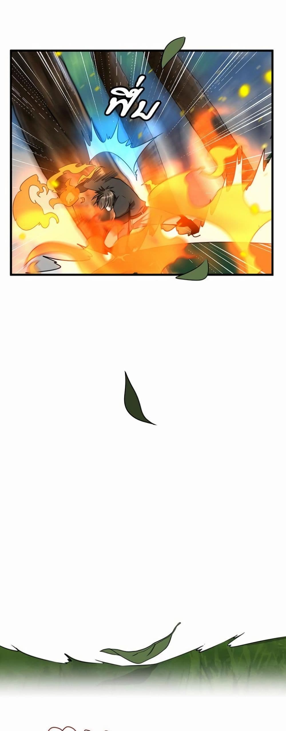 The Beginning After the End page 12