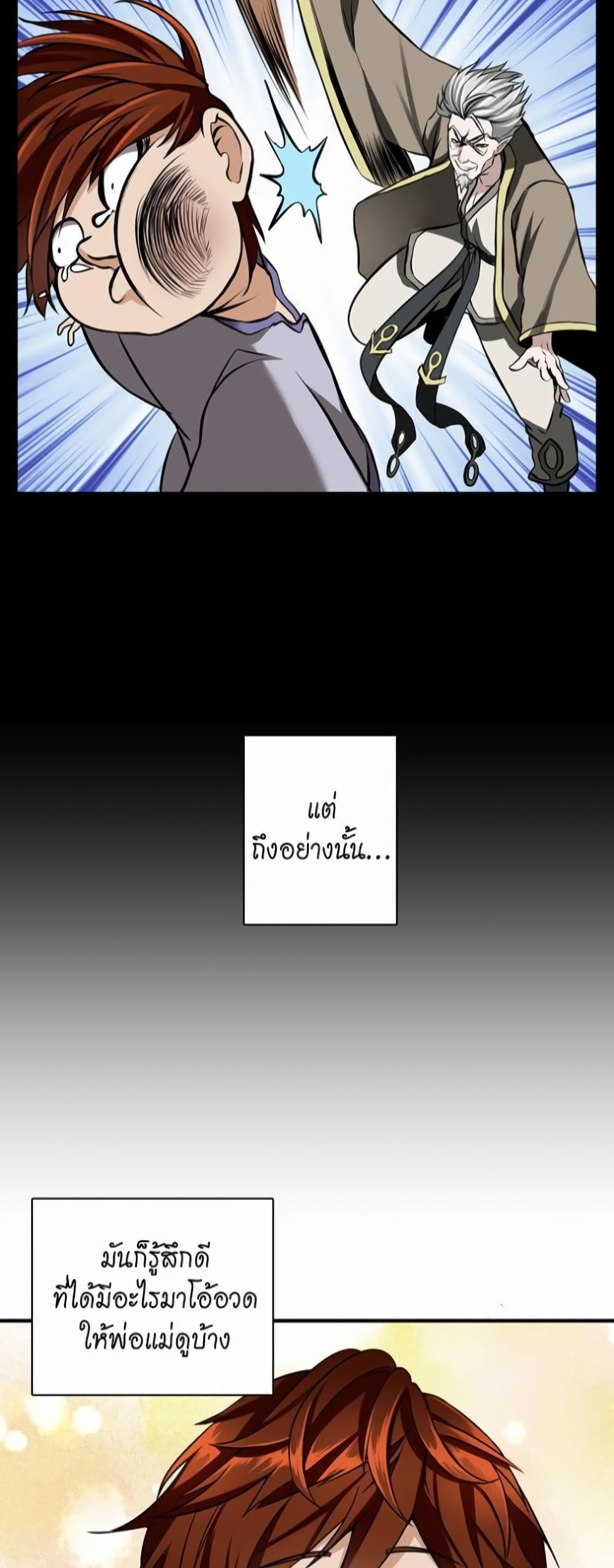 The Beginning After the End page 26