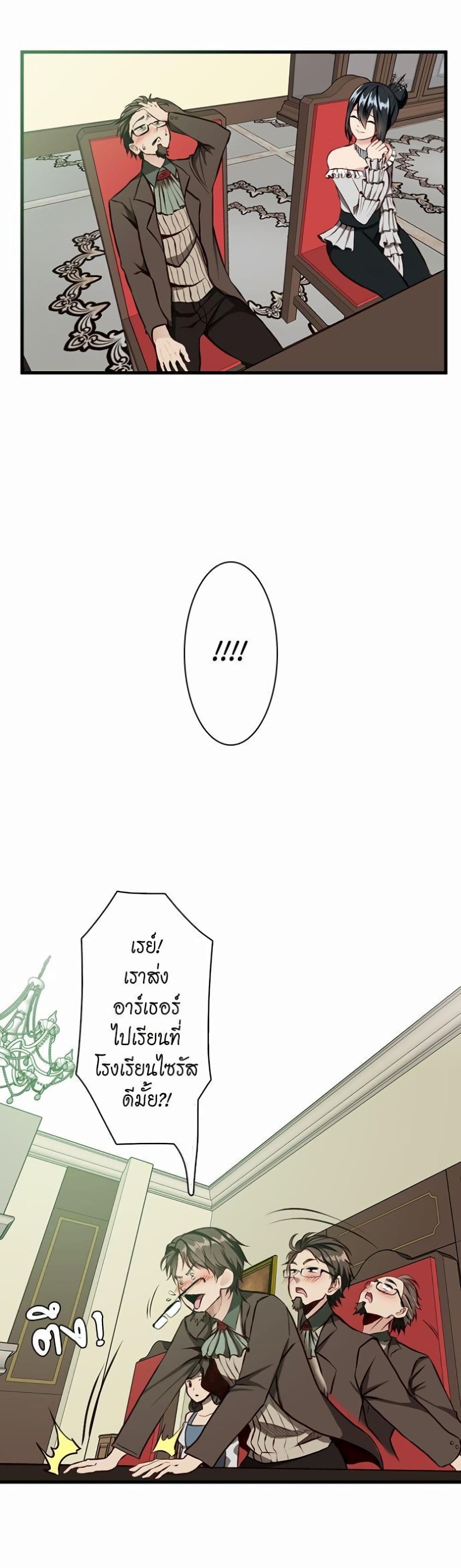 The Beginning After the End page 3