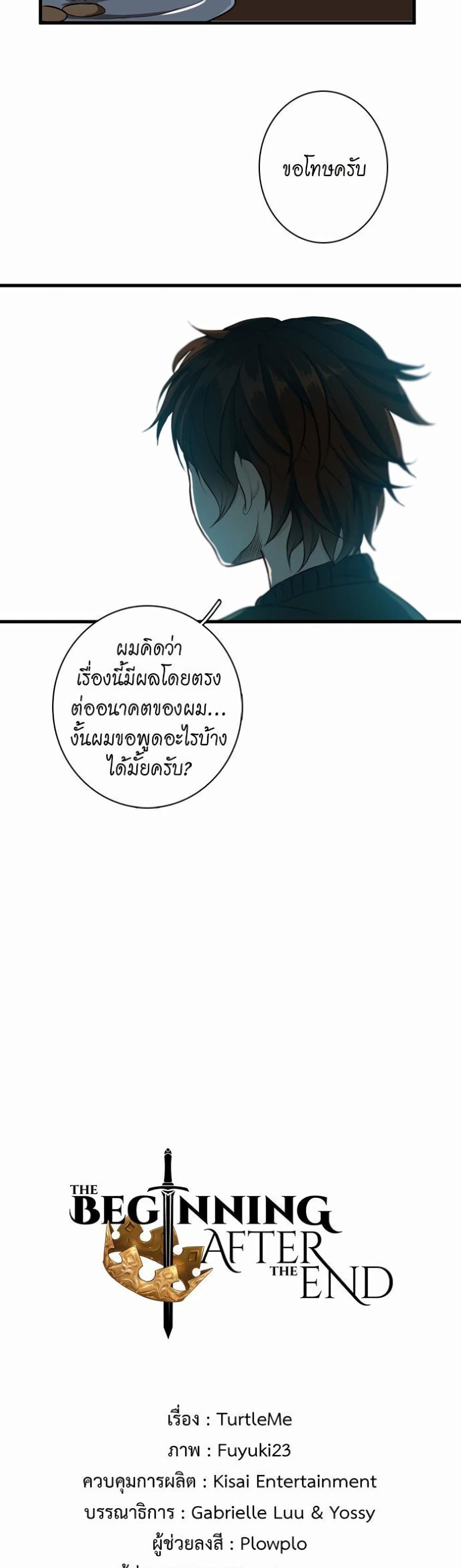 The Beginning After the End page 7