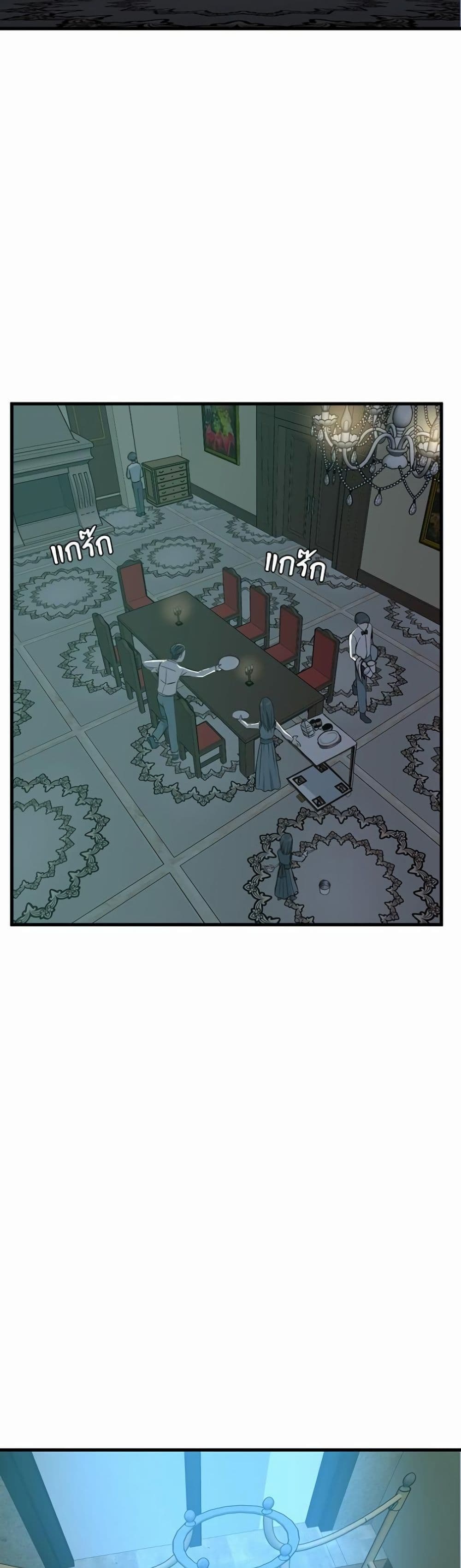The Beginning After the End page 9