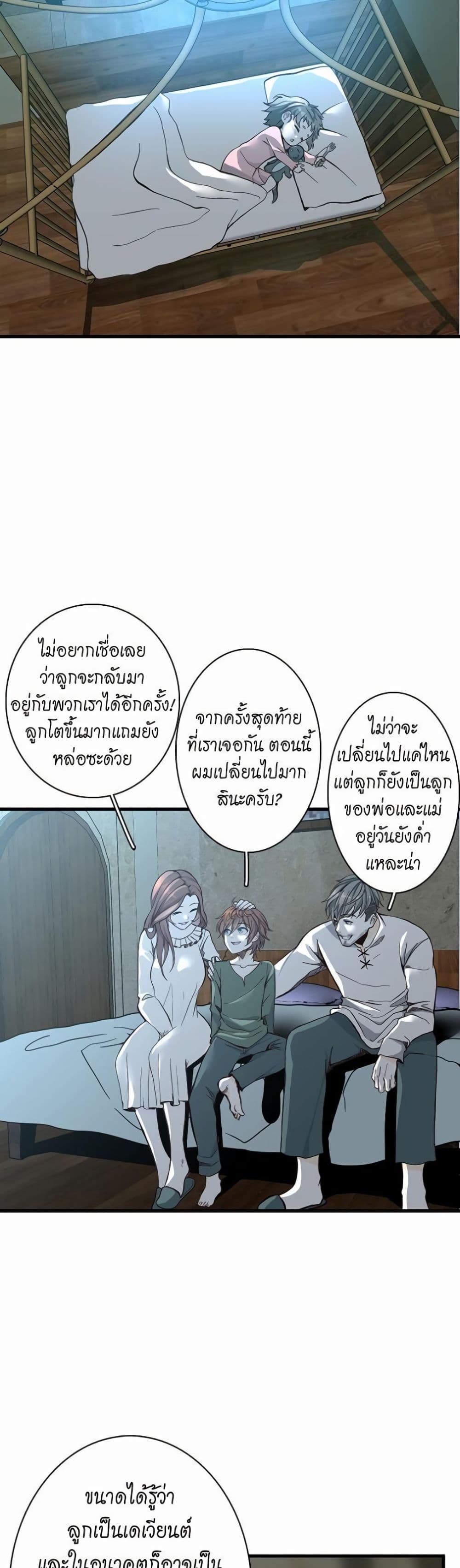 The Beginning After the End page 10