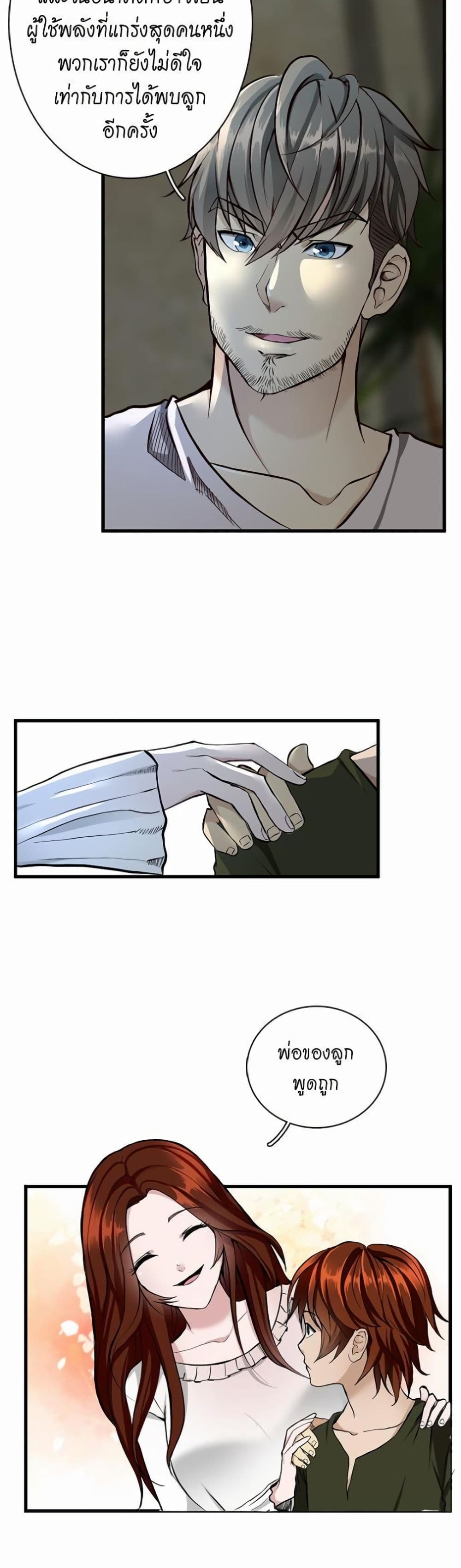 The Beginning After the End page 11