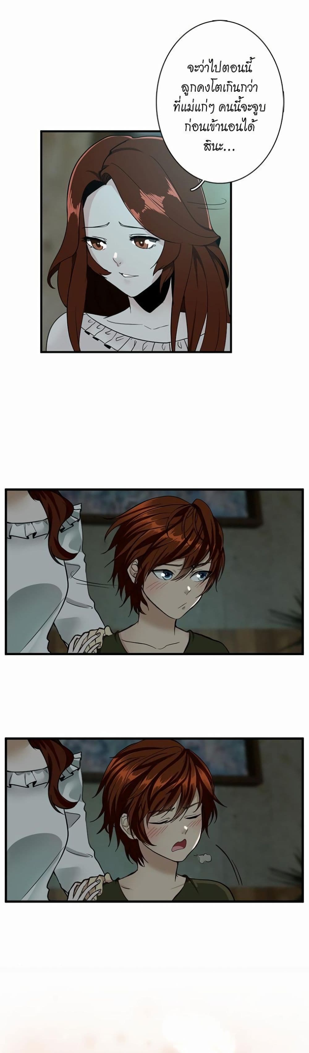 The Beginning After the End page 12