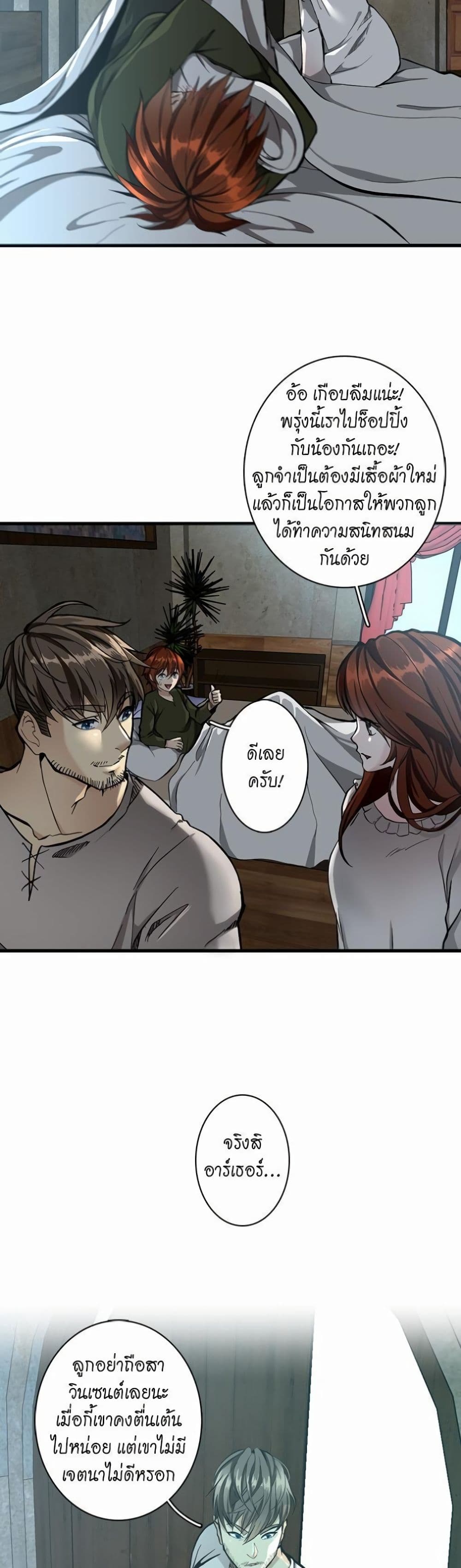 The Beginning After the End page 14