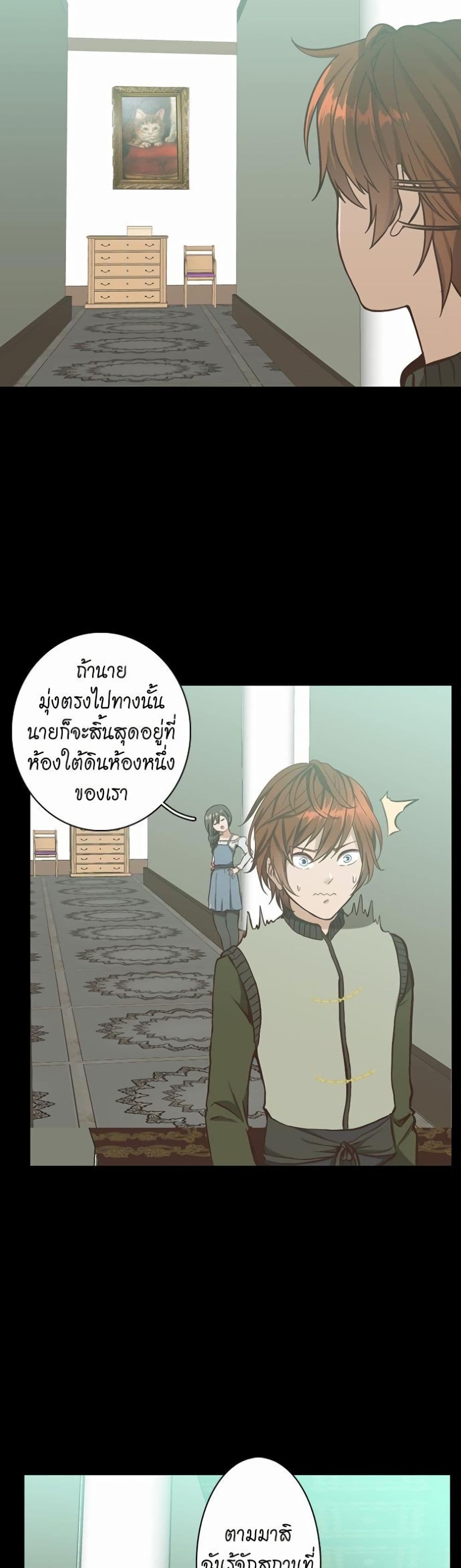 The Beginning After the End page 20
