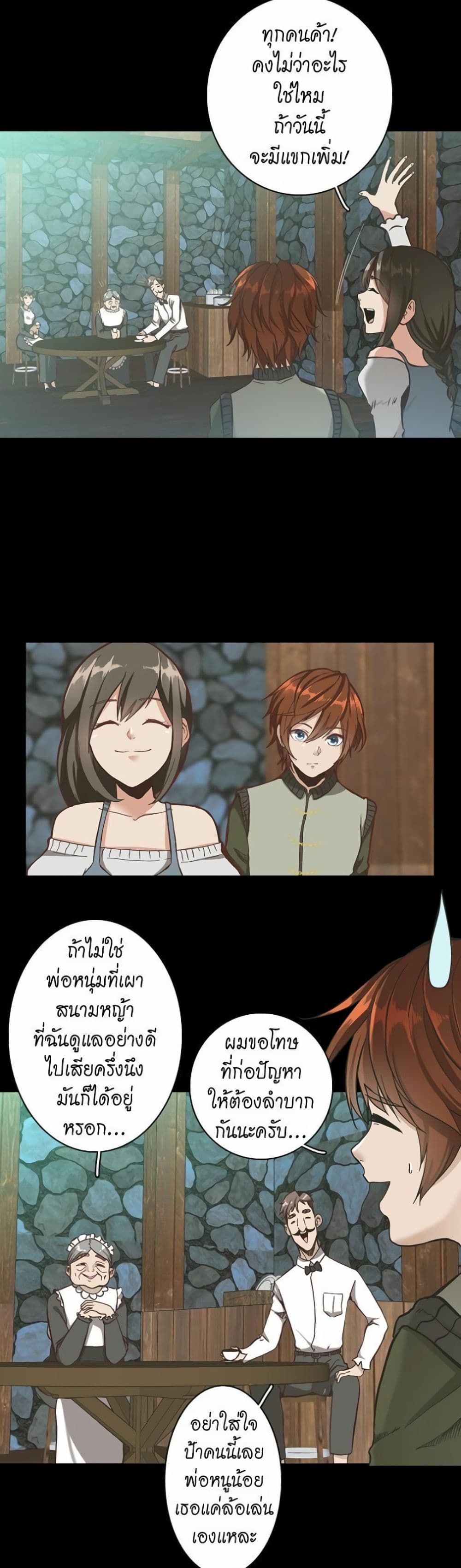 The Beginning After the End page 22