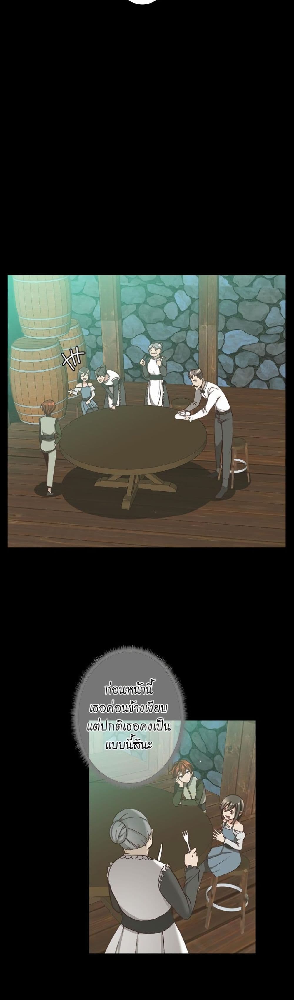The Beginning After the End page 23