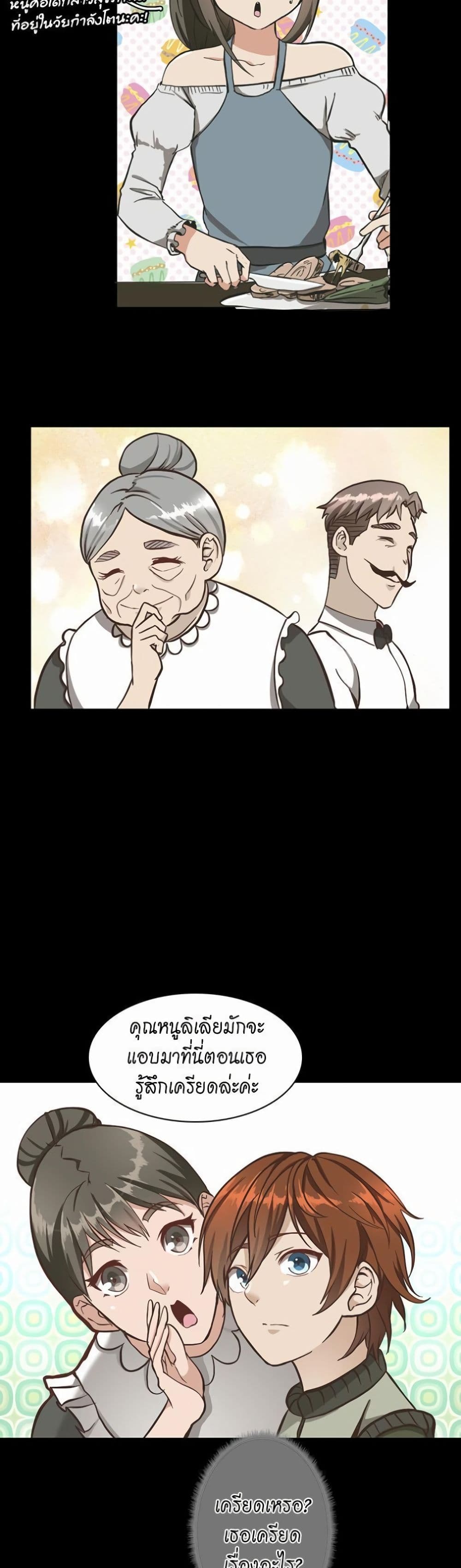 The Beginning After the End page 25