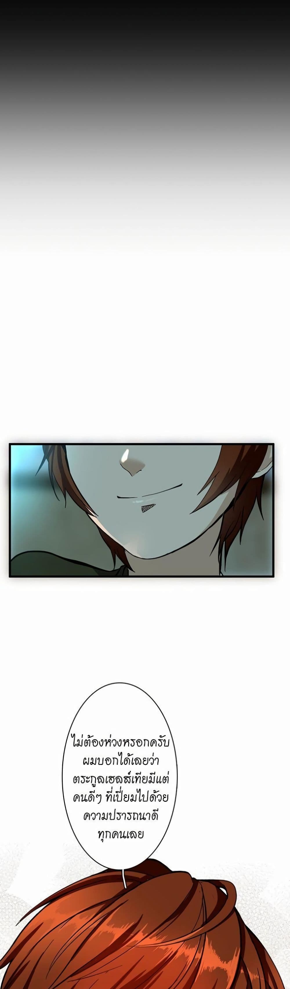 The Beginning After the End page 28