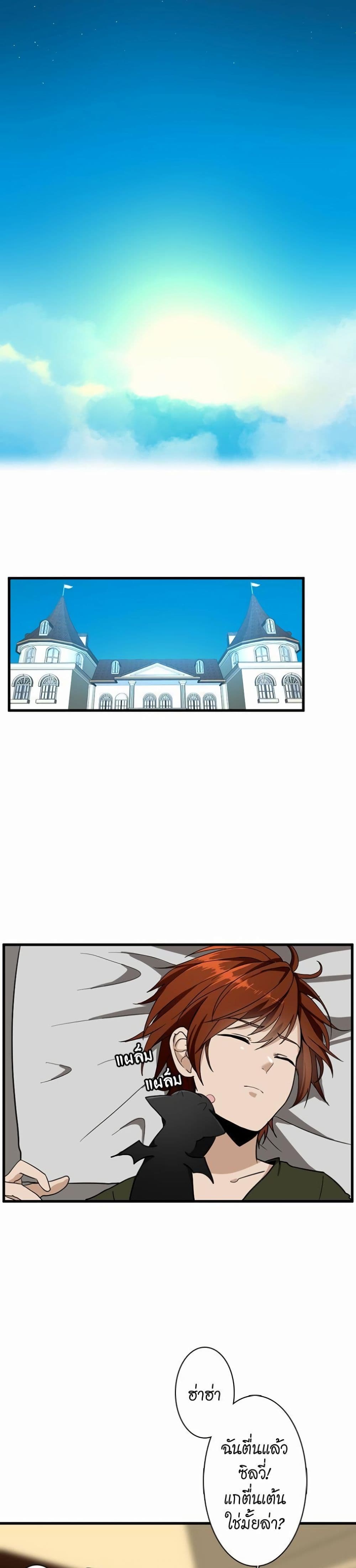 The Beginning After the End page 1