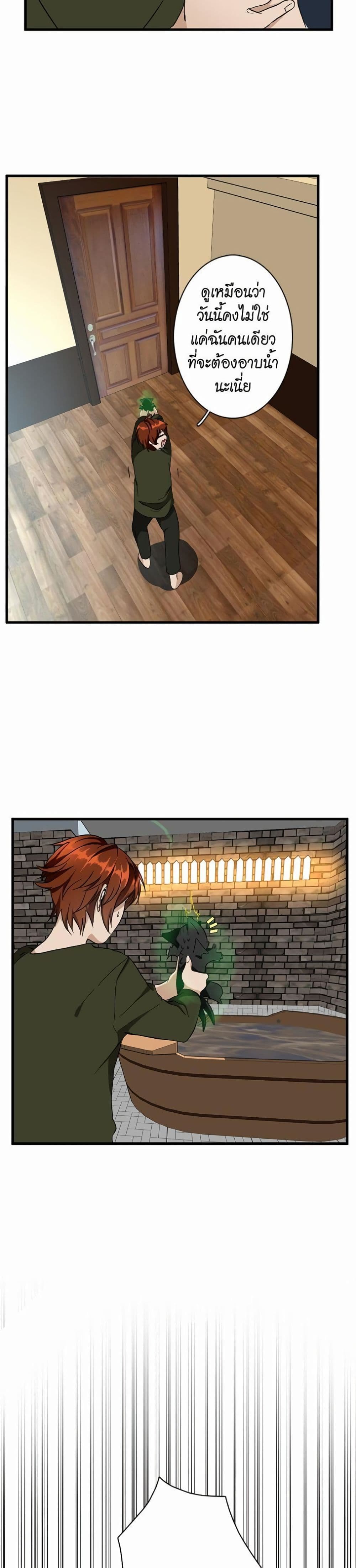 The Beginning After the End page 3