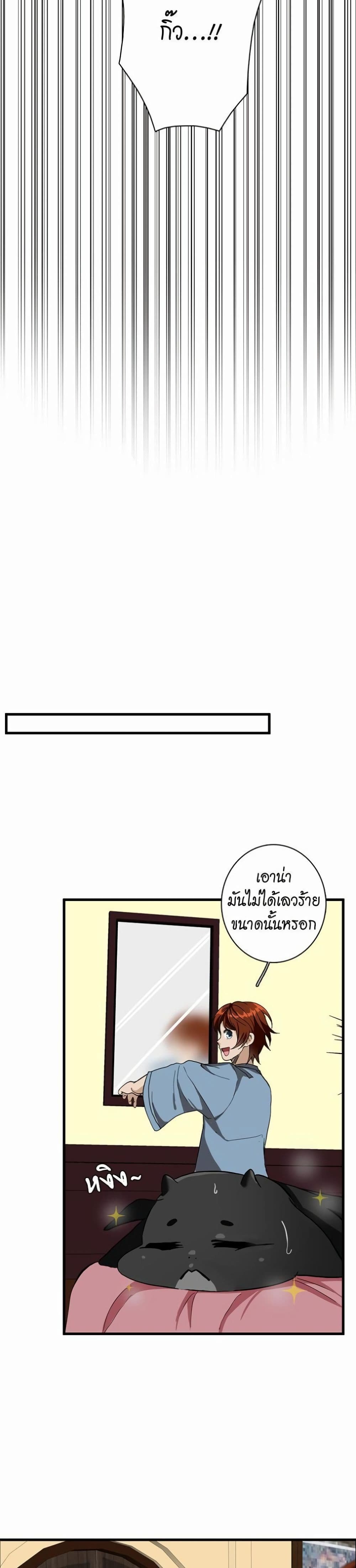 The Beginning After the End page 4