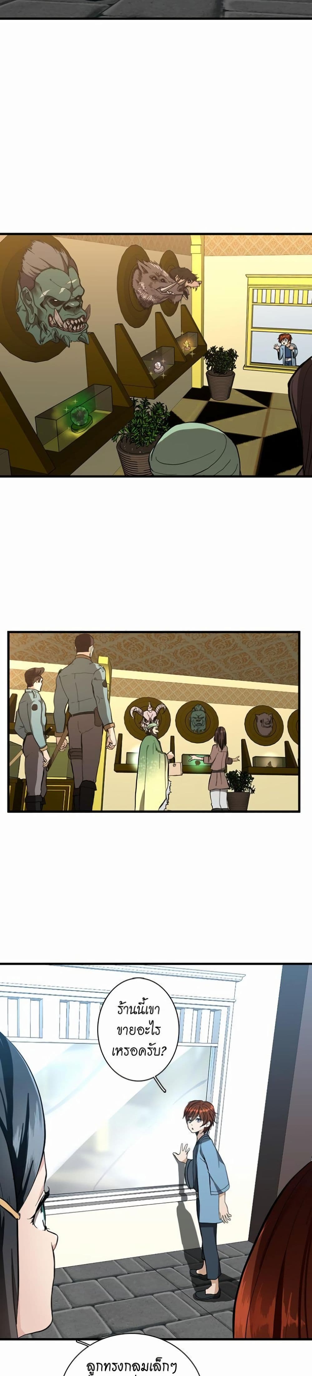 The Beginning After the End page 8