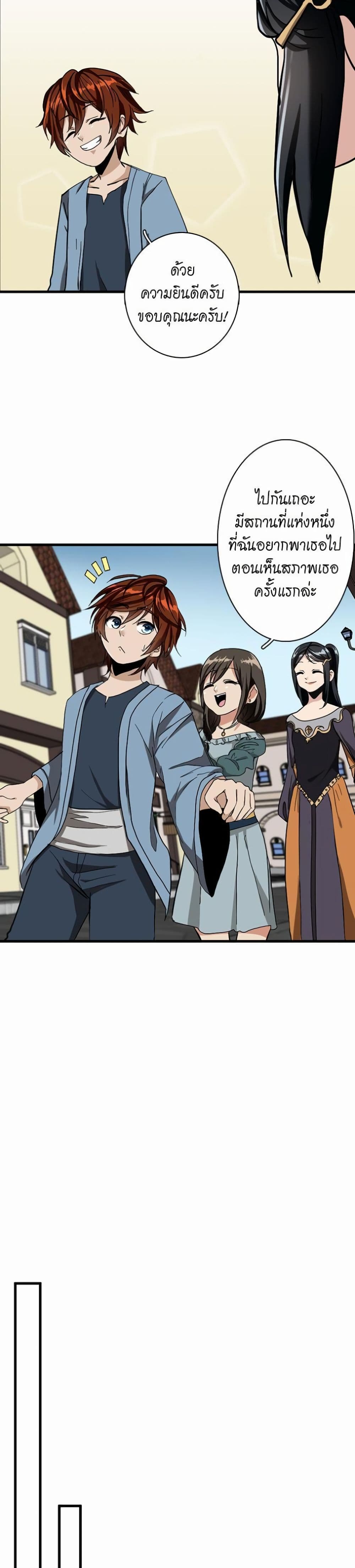 The Beginning After the End page 11
